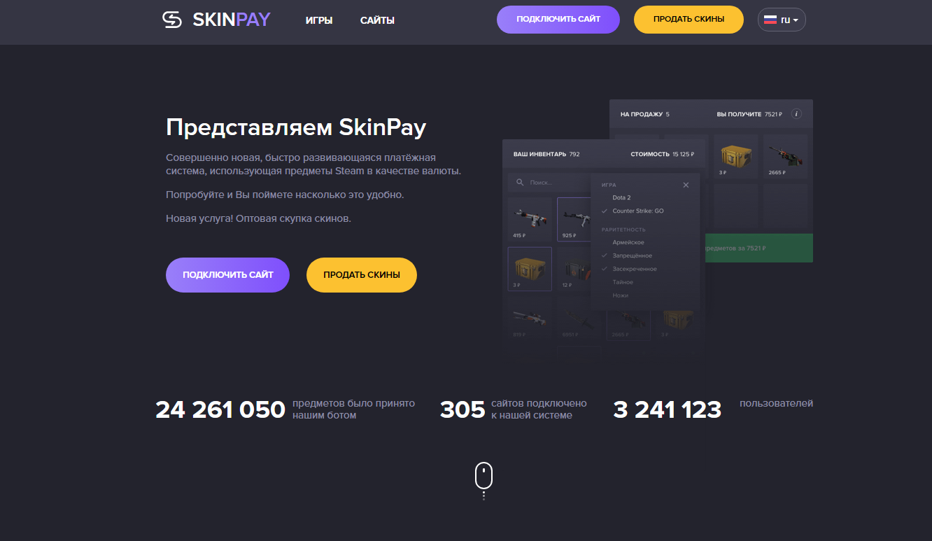 SKINPAY